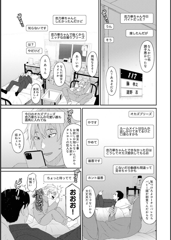コノカプレス（単話）_8枚目の画像